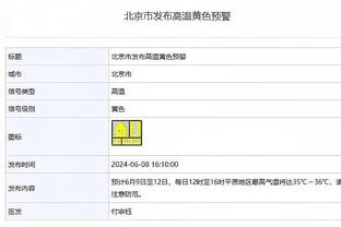 阿坎吉：我中场、后卫都喜欢踢，现在还没到争冠的关键时刻